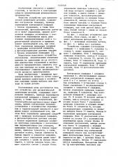 Устройство для автоматической ориентации деталей (патент 1147549)