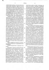 Способ исследования поля зрения (патент 1766361)