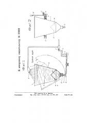 Аппарат для промывки эмульсии (патент 59388)