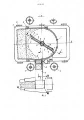 Устройство для срезания излишкасмеси (патент 804185)