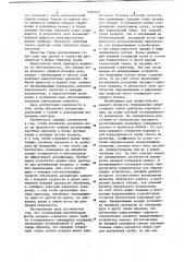 Способ и устройство для распыления аэрозолей (патент 1084000)