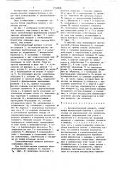 Хлопкоуборочный аппарат (патент 1554808)
