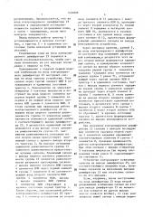 Устройство для контроля дешифратора (патент 1494006)