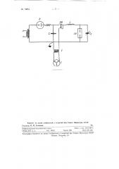 Устройство для испытания отключающей аппаратуры на разрывную мощность (патент 79654)