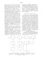 Устройство для измерения сверхвысоких частот (патент 694819)