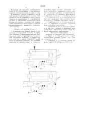Устройство для подачи масла вподшипники электрической машины (патент 811415)