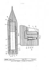 Устройство для проходки скважин в грунте (патент 485201)