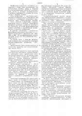 Холоднотвердеющая смесь для литейных форм и стержней (патент 1225672)