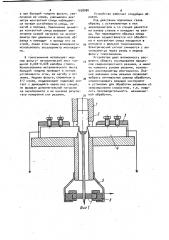 Устройство для исследования процессов резания (патент 1038080)