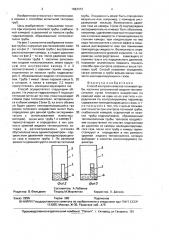 Способ контроля качества тепловой трубы (патент 1663373)