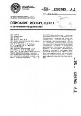 Способ изготовления излучающих коаксиальных кабелей (патент 1293763)