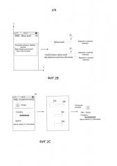 Способ и устройство для сокрытия конфиденциальной информации (патент 2602985)