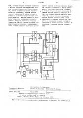 Устройство для контроля схем сравнения (патент 1236485)