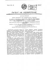 Кран машиниста для пневматических тормозов (патент 50167)