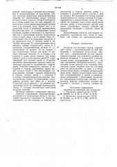 Элеватор для штучных грузов (патент 781124)