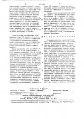 Воздухоосушитель (патент 1439353)