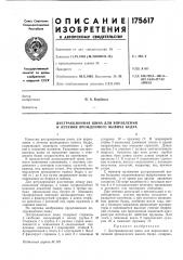 Дистракционная шина для вправления и лечения врожденного вывиха бедра (патент 175617)