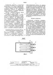 Загрузочное устройство конвейера (патент 1555241)