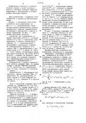Устройство для кодирования (патент 1275782)