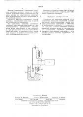 Устройство для измерения размеров частиц (патент 439744)