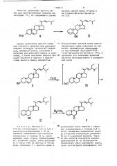 Способ получения 3 @ ,5-цикло-24 @ -этил-5 @ -холест-22-ен- 6-она (патент 1162816)