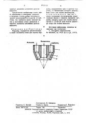 Форсунка (патент 615313)