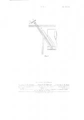 Патент ссср  156089 (патент 156089)