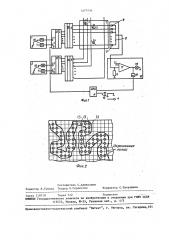 Устройство управления электронной игрой (патент 1477434)