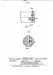 Резцедержатель (патент 1013118)