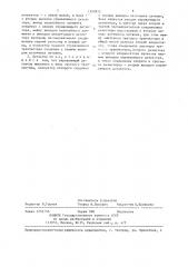 Амплитудный детектор (патент 1350812)