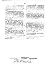 Способ изготовления спеченных расходуемых электродов из тугоплавких соединений (патент 668771)