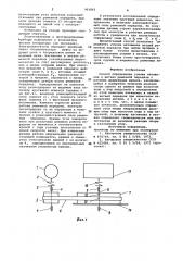 Способ определения усилий натяжения в ветвях ременной передачи с разными диаметрами шкивов (патент 901862)