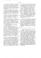 Фазовый дискриминатор (патент 1432724)