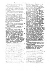Способ очистки мисцеллы от взвешенных частиц (патент 1143770)
