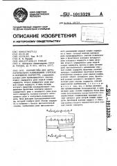 Устройство для автоматического размыкания стрелок в поездном маршруте (патент 1013328)