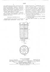 Бытовой фильтр (патент 566605)