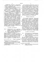Ротационный компрессор (патент 1612114)