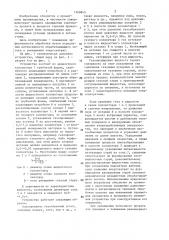 Устройство для газожидкостной обработки металла (патент 1369845)