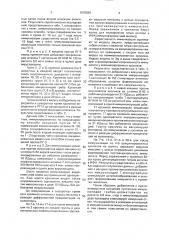 Способ иммунизации животных (патент 1676629)