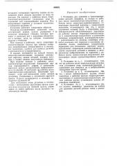Установка для хранения и транспортирования