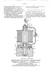 Смоточное устройство (патент 603012)