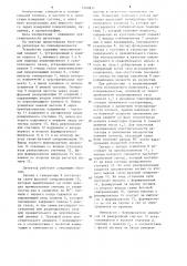 Детектор по теплопроводности (патент 1260811)