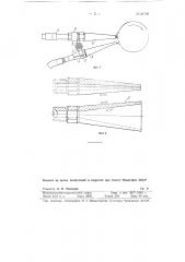 Щелевая клиновидная широкопламенная горелка (патент 84706)