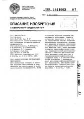 Способ получения эмульсионного пеногасителя (патент 1411003)