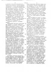 Многокамерный пробоотборник скважинной жидкости (патент 1154443)
