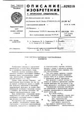 Система вытяжных многовалковых калибров (патент 829218)
