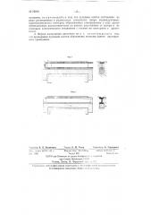 Асинхронный двигатель (патент 72972)