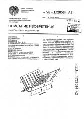 Газовая горелка (патент 1728584)