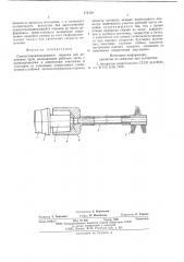 Самоустанавливающаяся оправка для волочения труб (патент 578138)