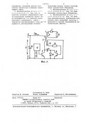 Однотактный преобразователь постоянного напряжения (патент 1267554)